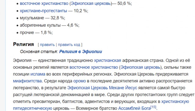 Немного про протесты Эфиопской общины в Израиле