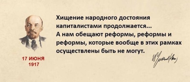 Всё это актуально и по сей день.