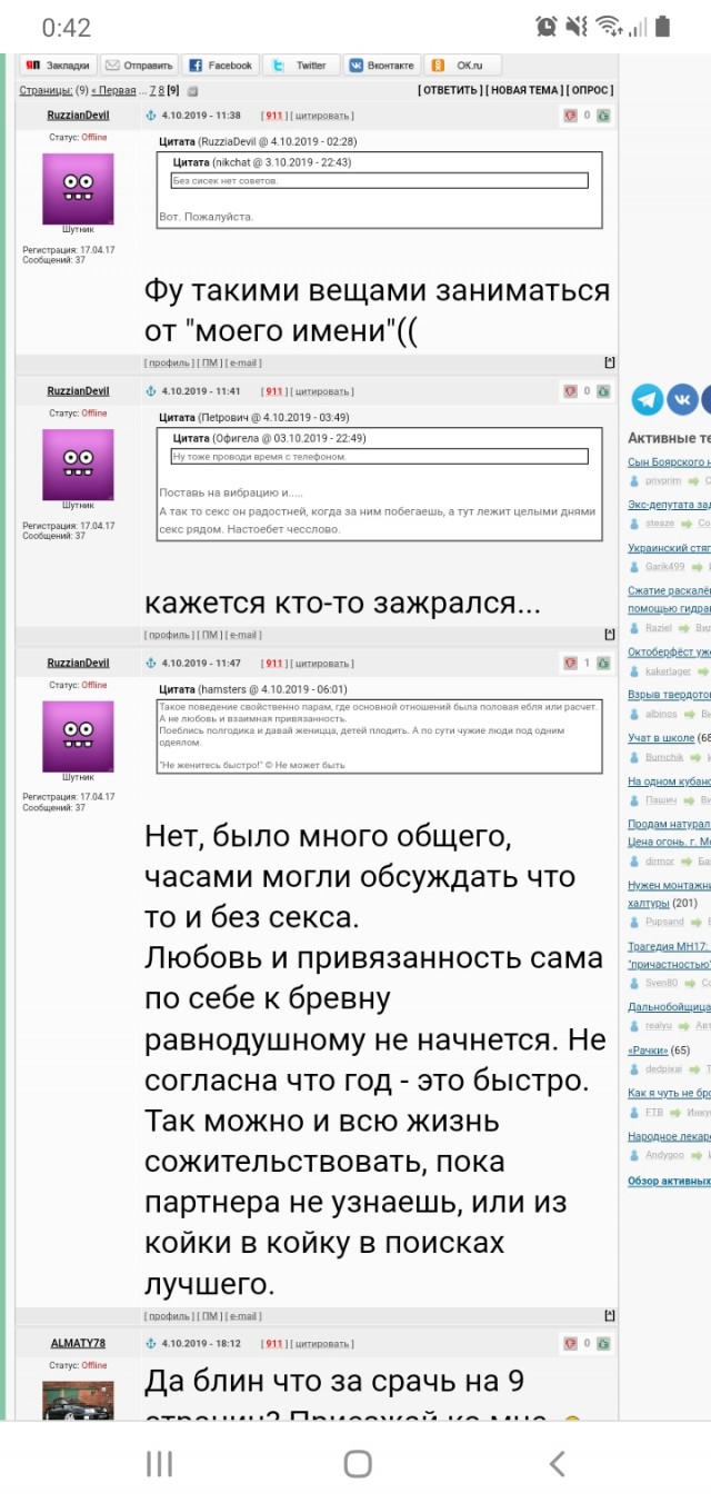 Это норма или что я делаю не так