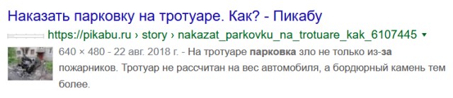 «Наказали за неправильную парковку»: В Москве спалили дорогой седан