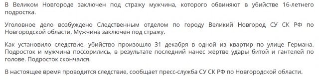 Полицейские отказалась вызволять подростка из заложников, и его убили