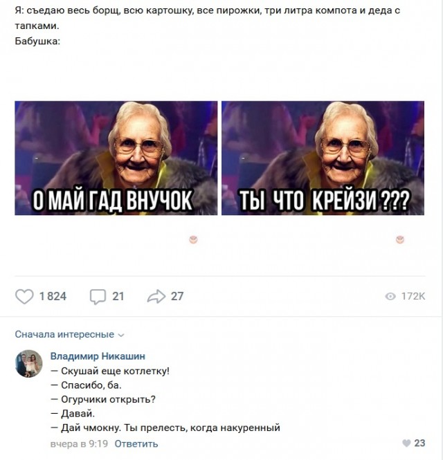 Пара-пара-пам! Фьють. Картинки с надписями. И прочий бред...