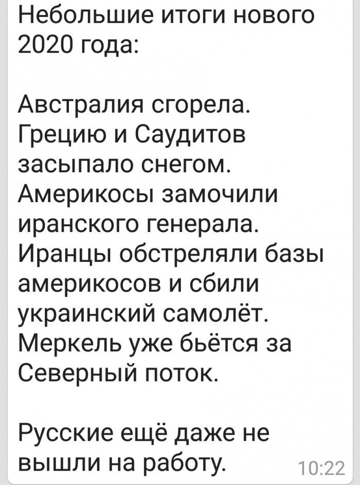 На злобу дня.