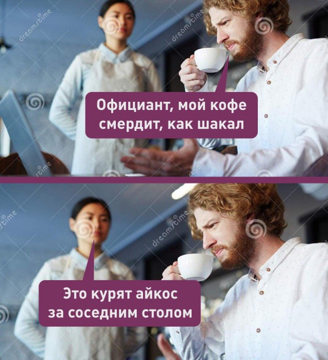 Крик души