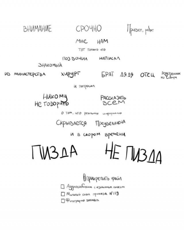 "Мир обманули ?" (Анализ ситуации с короновирусом)