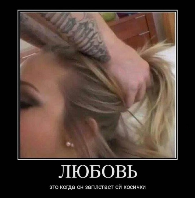Я тебя хочу