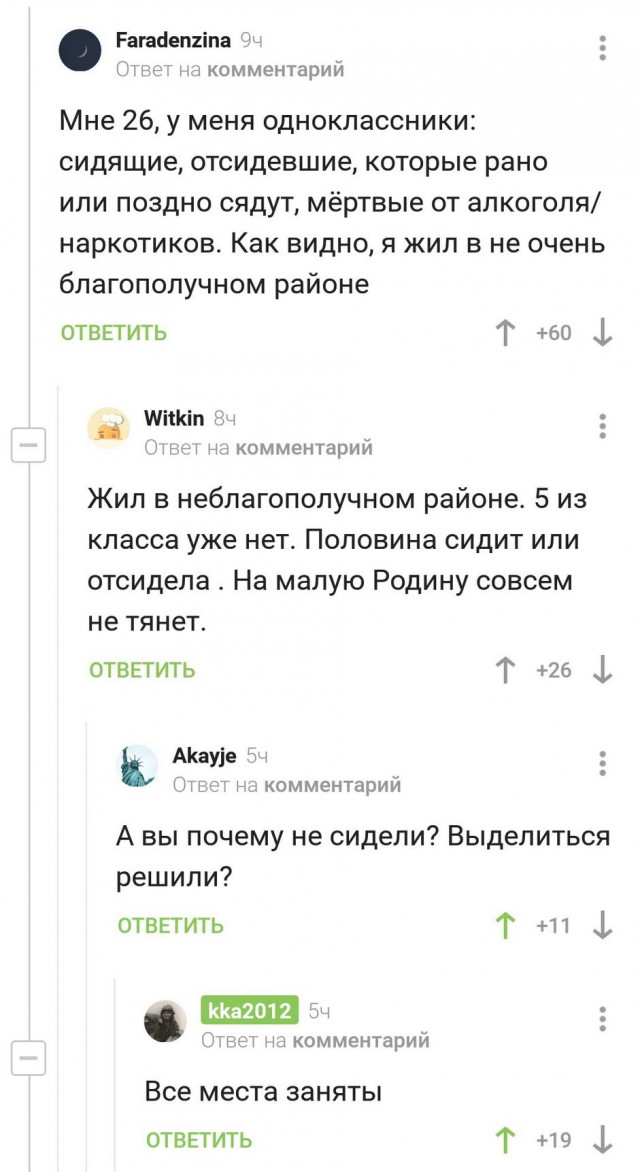 Баянисто-небаянистый юмор. 18.09.20