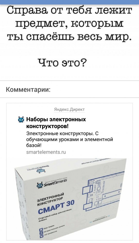 Спасем мир?