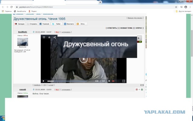 Дружественный огонь. Чечня 1995
