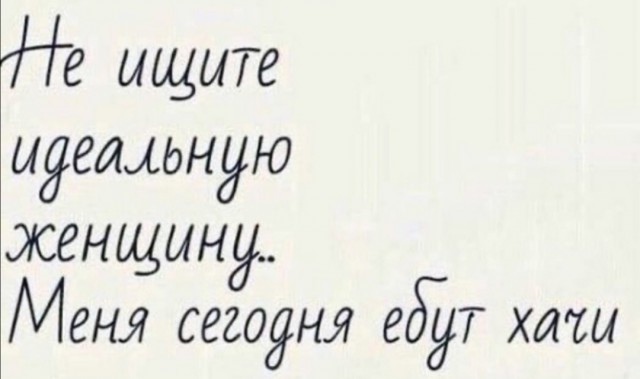 Вывод 55 летнего мужчины после 3 свиданий с 37, 43 и 57 летними женщинами