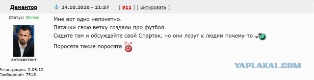 Футбол Спартак