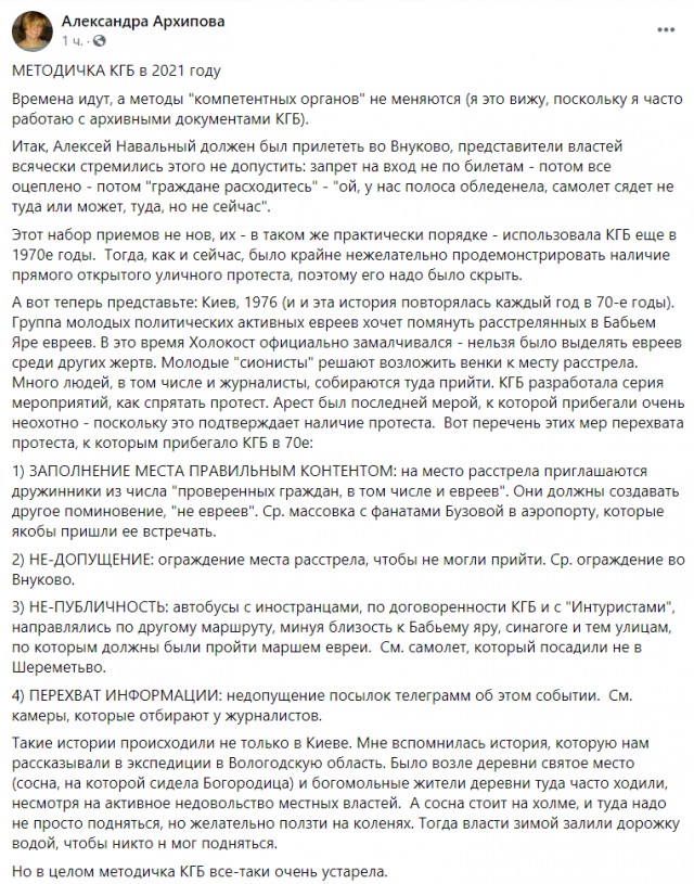 Навального арестовали
