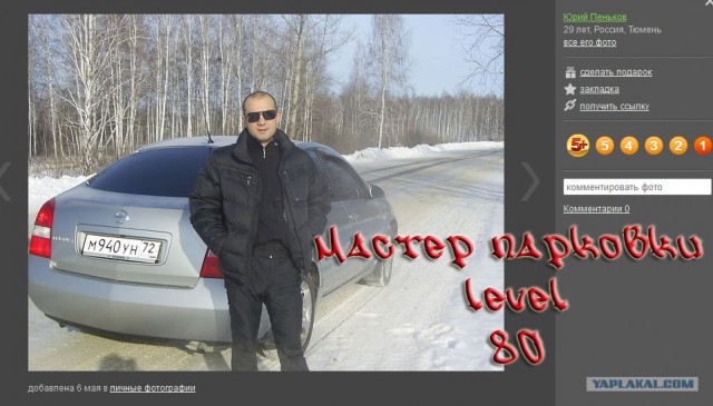 Борец с неправильной парковкой