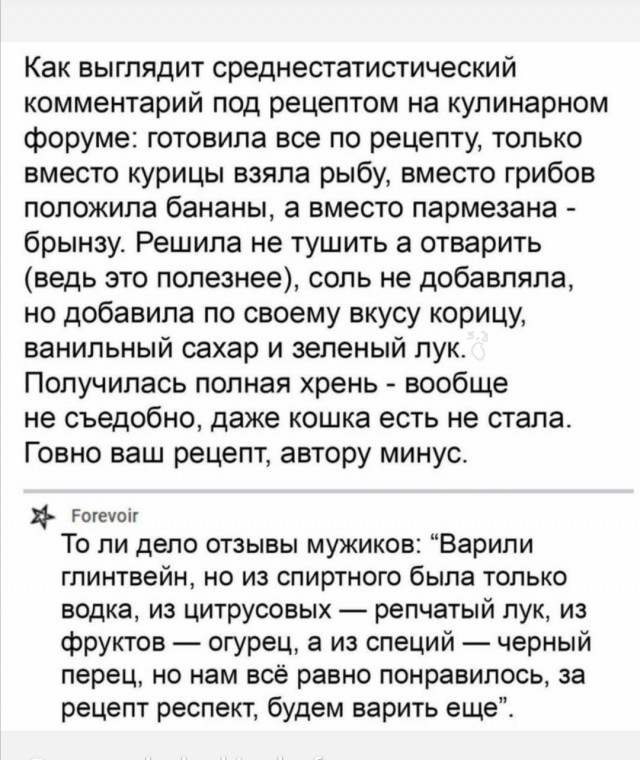 Забавные комментарии из социальных сетей (15.03.21)