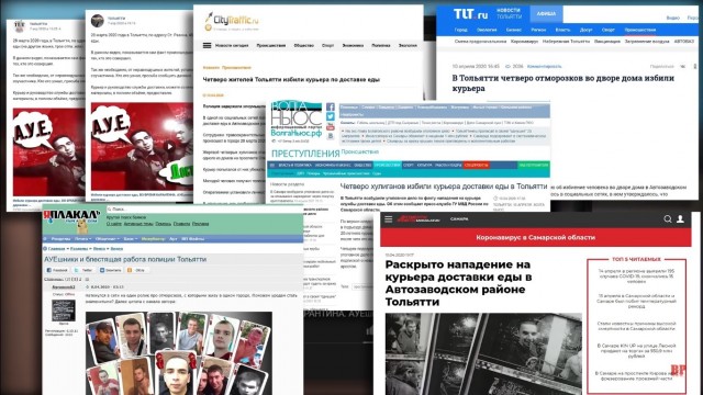 АУЕшники и блестящая работа судьи