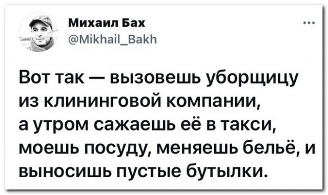 Забавные комментарии из социальных сетей (10.08.21)