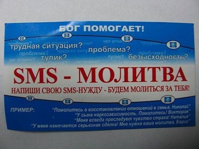 Молитва 2 фото