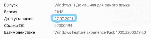 Первые пользователи Windows 11 обнаружили нескольких критических ошибок в новой ОС