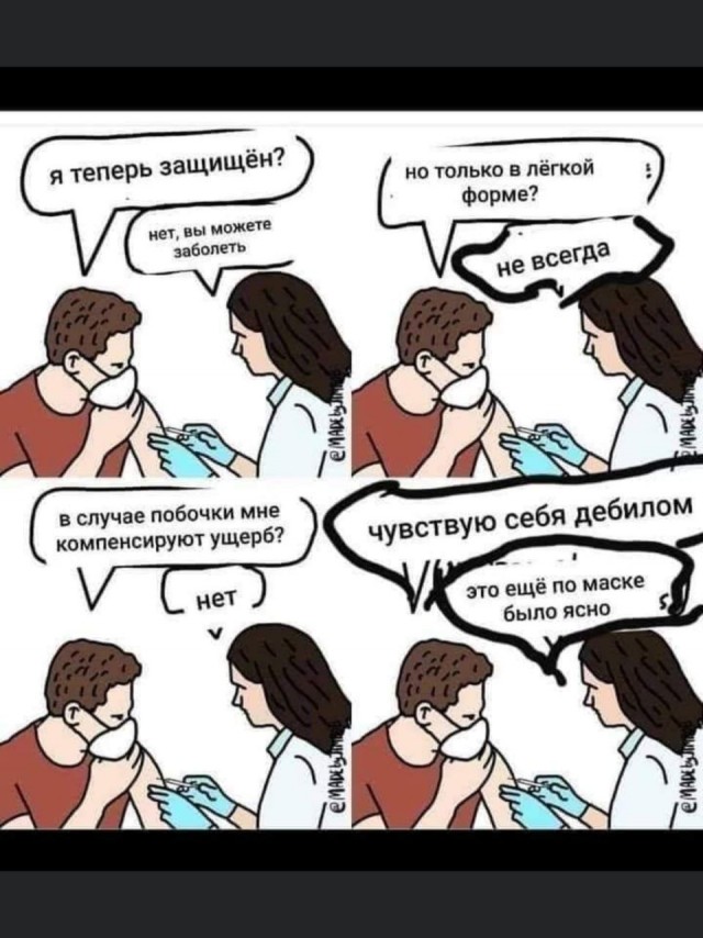 В Саратовской области вводится обязательная вакцинация