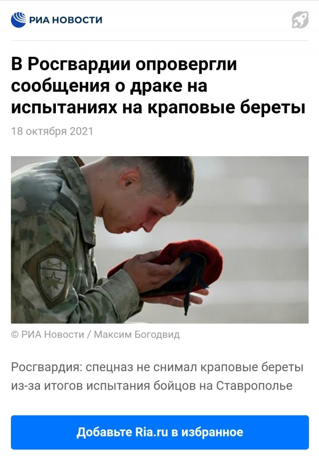 Совсем печально... Массовая драка на сдаче на краповый берет