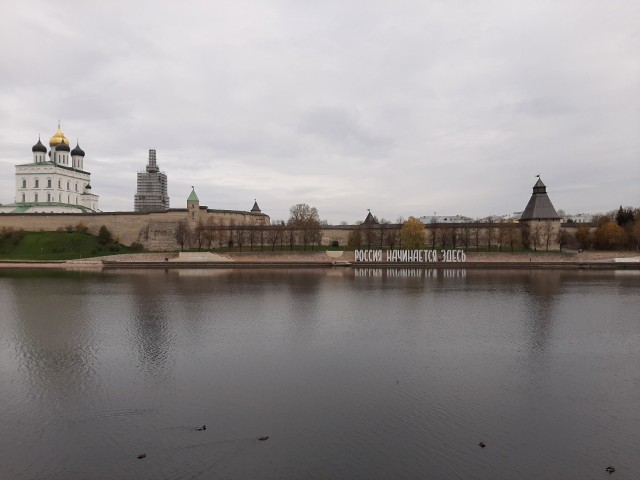Псков сегодня