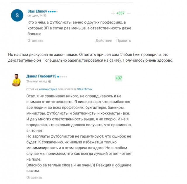 РПЛ, сезон 2021-2022, часть четвертая