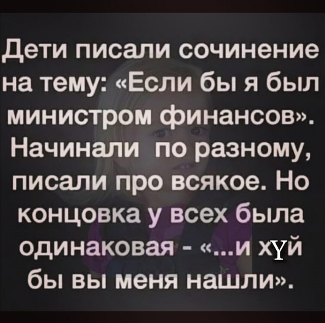 Допустим... У вас сегодня на счёте появилась сумма 1 000 000 $. Просто так