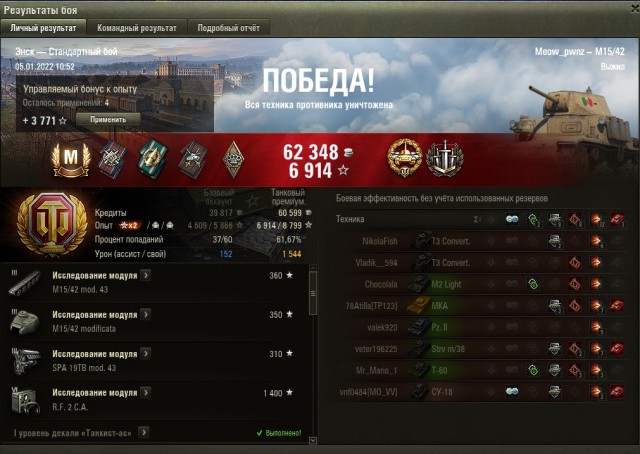 Wargaming 61
