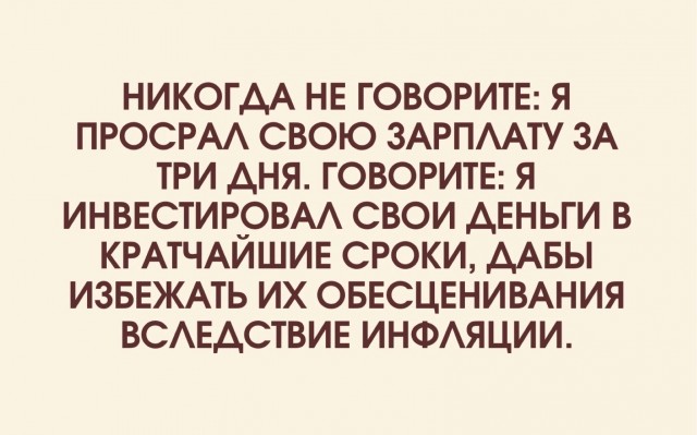 Не тот счастлив у кого много добра
