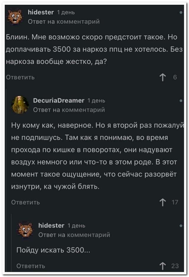 Забавные комментарии из социальных сетей 28.03.22