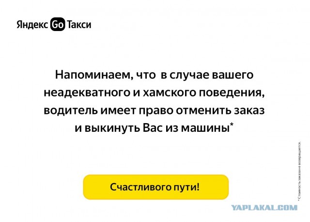 Вези меня тварь 100500