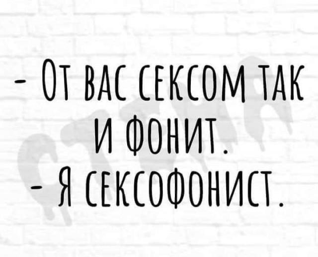 Пятница. И немного слегка пошлых картинок с надписями и без 16+ (08.04)