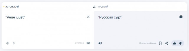 Как в Эстонии решили заработать на русофобии