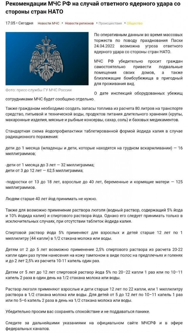 Медведев призвал Россию быть готовой к возможной агрессии НАТО