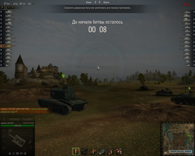World of tanks