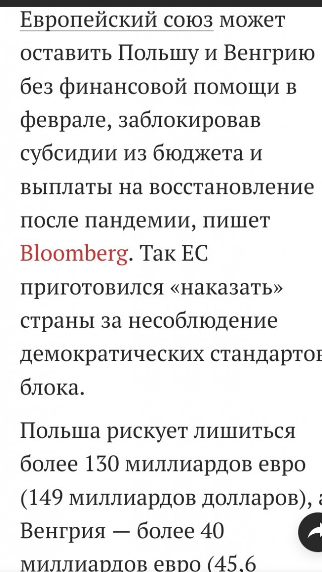 Премьер Польши потребовал от Норвегии поделиться доходами от газа