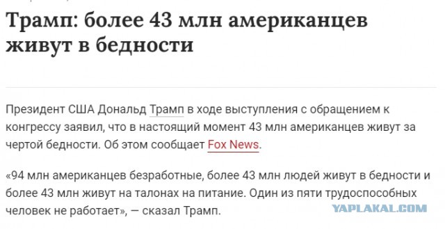 Падение в США