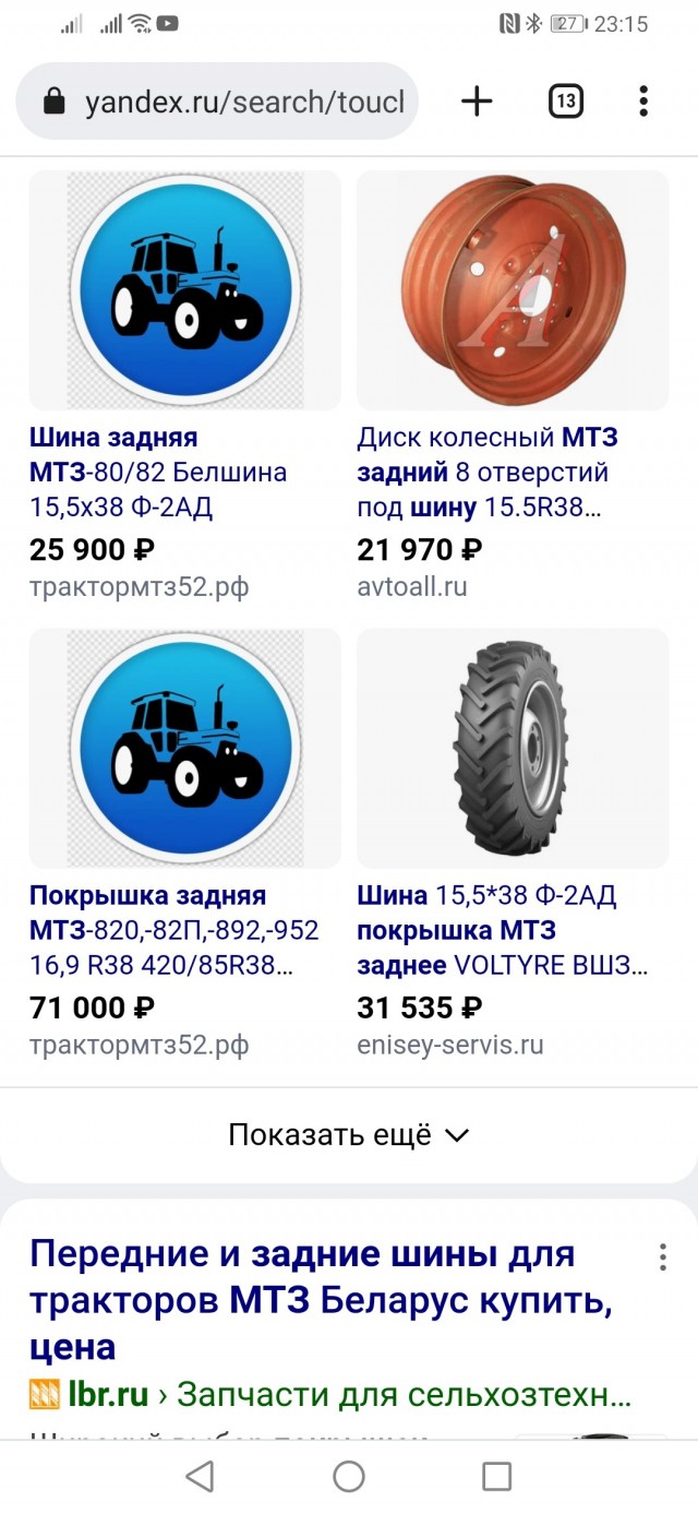 Тридцать лет прорыва