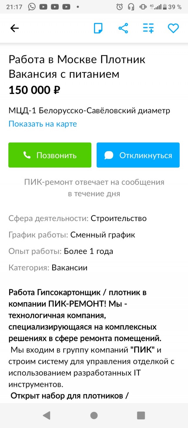 Есть тут обычные работяги?