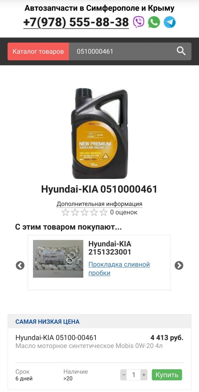 Подошёл срок замены масла в машине