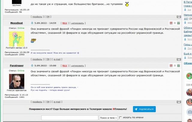 Новым премьер-министром Великобритании стала глава МИД Лиз Трасс