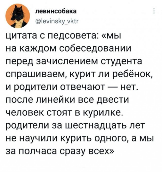 Картинки и мемы для настроения - 009
