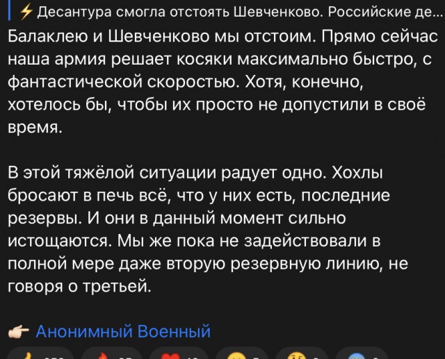 Отступили