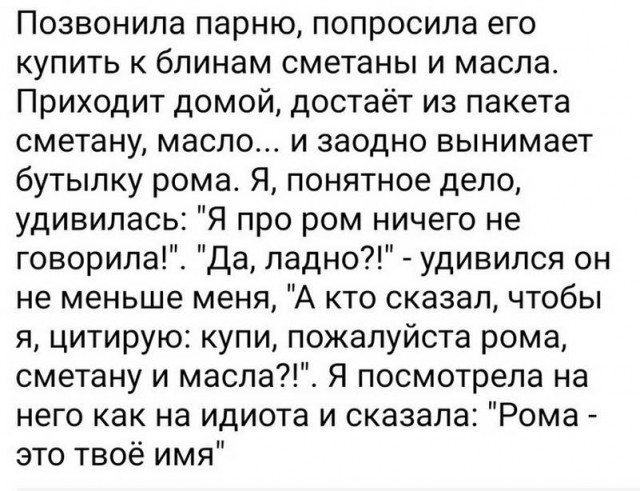 Картинки и мемы, всем хороших выходных