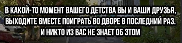 Из друзей в сырьевой придаток