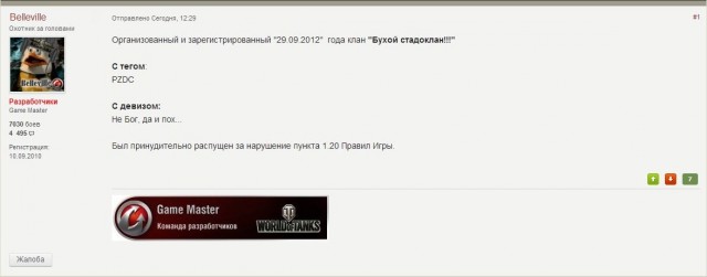 Wargaming 2