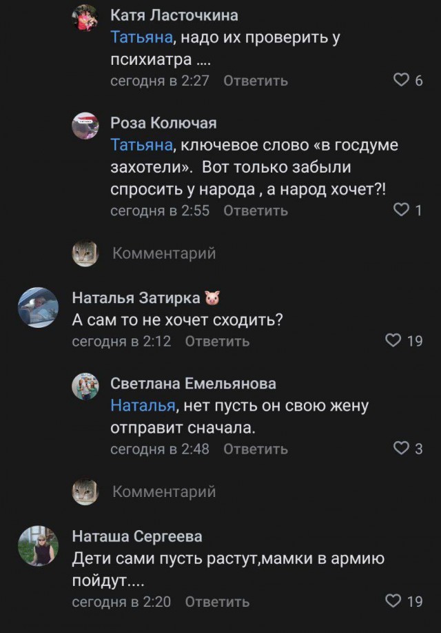 Возмущенные девушки сразу забыли про феминизм, горячо комментируя предложение депутата призывать женщин в армию как в Израиле
