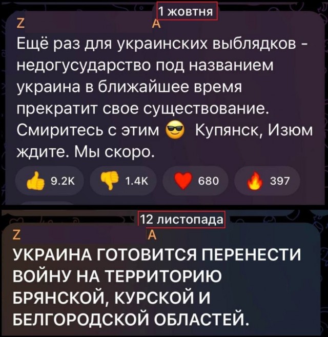 Победная поступь идиотизма по планете – том 2