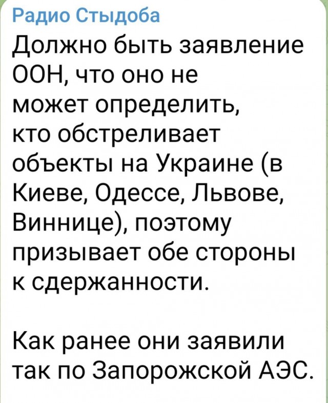 Ту би континуэд. Новые удары по Украине