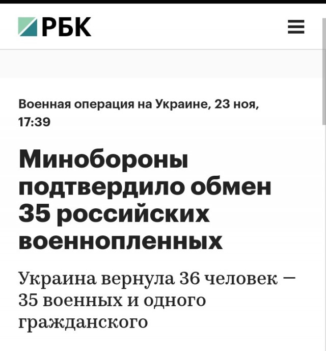 Киднепинг по украински.